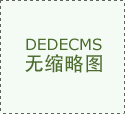 财经态度｜如何搭好“冷链快车”助燃消费“引